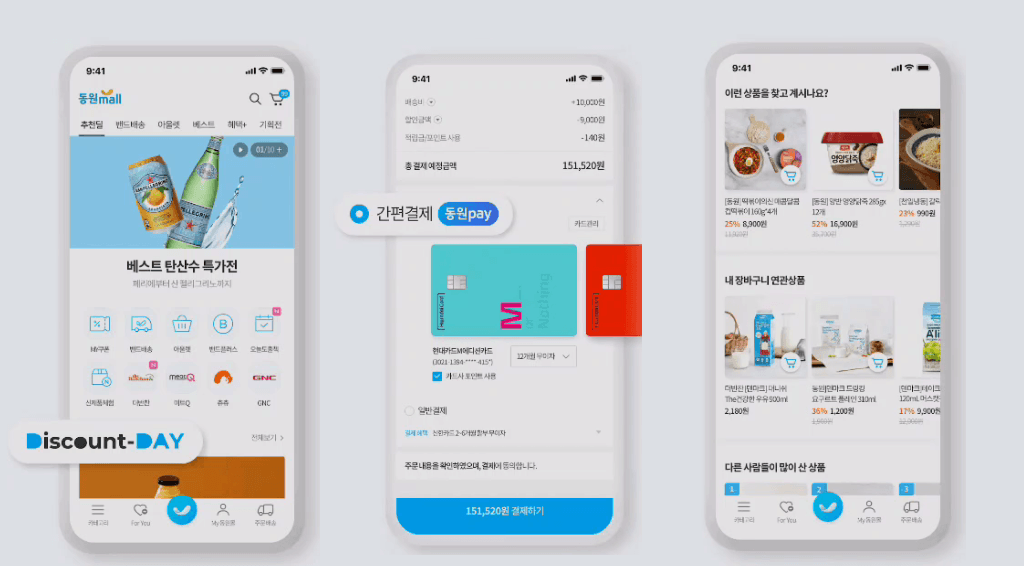 동원MALL 화면