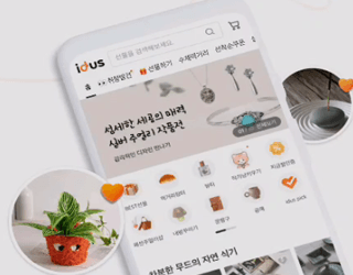 아이디어스 앱 화면